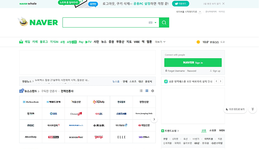 Naver Accounts